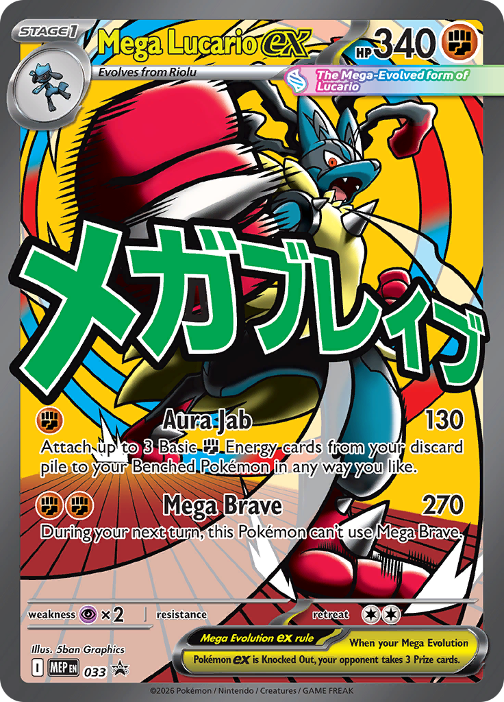 Mega Lucario ex #033